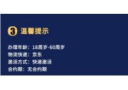 流量卡申请年龄是多少，超过60岁还能申请吗？