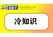 办理流量卡为什么会审核失败？该怎么解决？